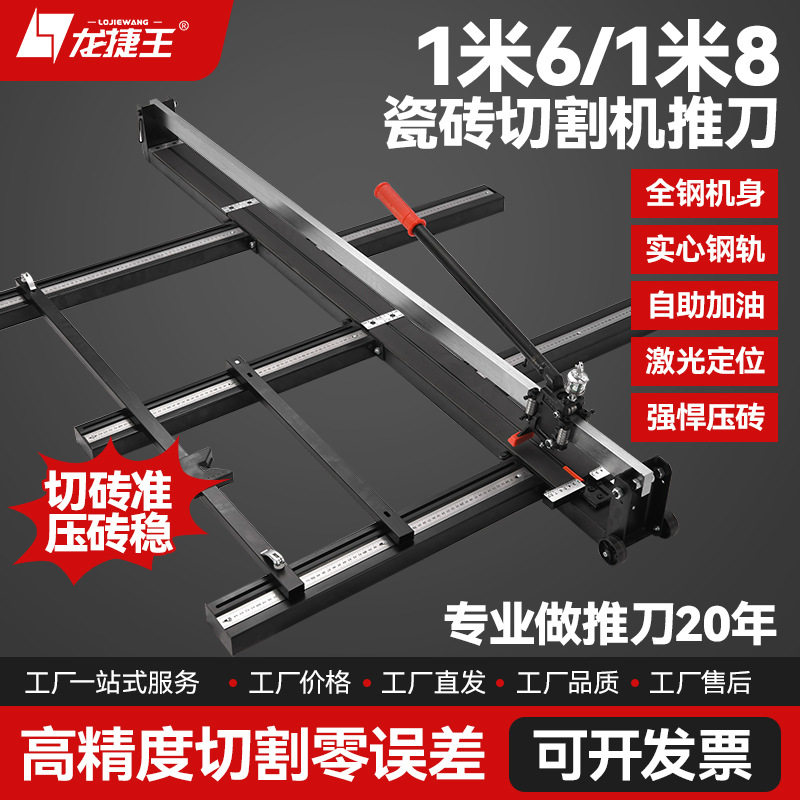 切大板瓷砖切割机手动推刀地板砖专用划刀分砖机红外线1600 1800
