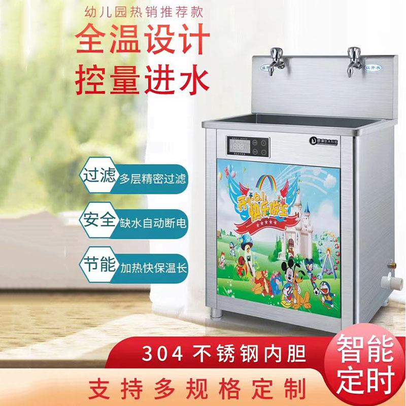 幼儿园专用饮水机温开水节能直饮水设备幼稚园不锈钢恒温开水机