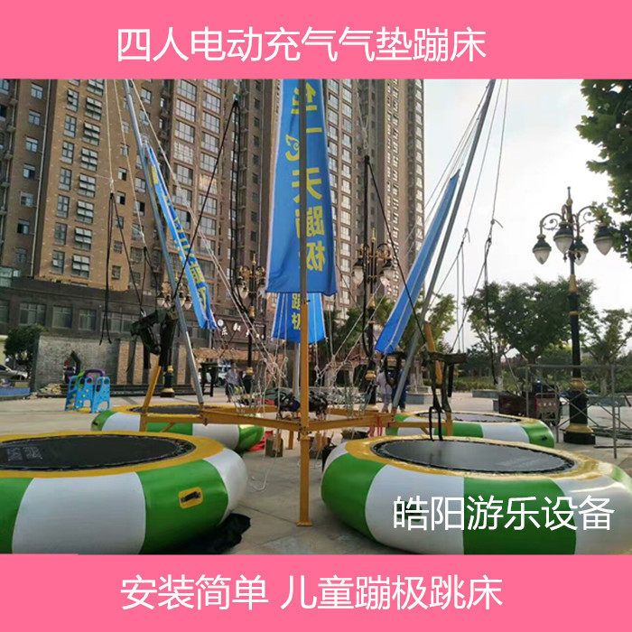 儿童蹦蹦床跳跳室外四人电动蹦极弹跳床飞天充气大型游乐设施,橡塑材料及制品,其他塑料制品,淘宝优惠券,粉丝福利购,淘宝优惠卷