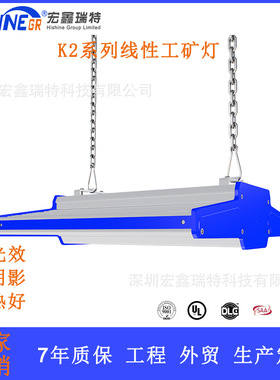 蓝色堵头60 90 120 度发光天棚灯LED铝合金吊链工矿灯 农贸照明灯