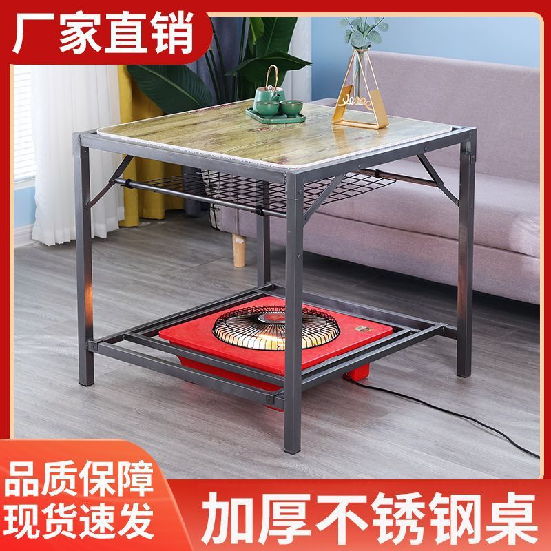 烤火桌子可折叠家用取暖桌冬季多功能烤火架全套一整套正方形餐桌