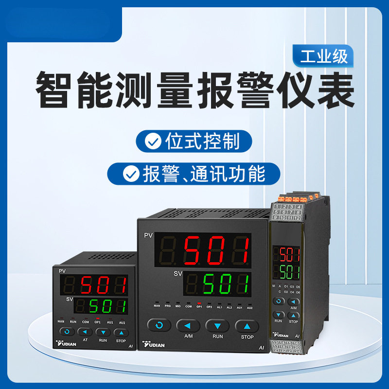 智能温度数显表多功能压力流量电压电流单路测量显示报警仪表