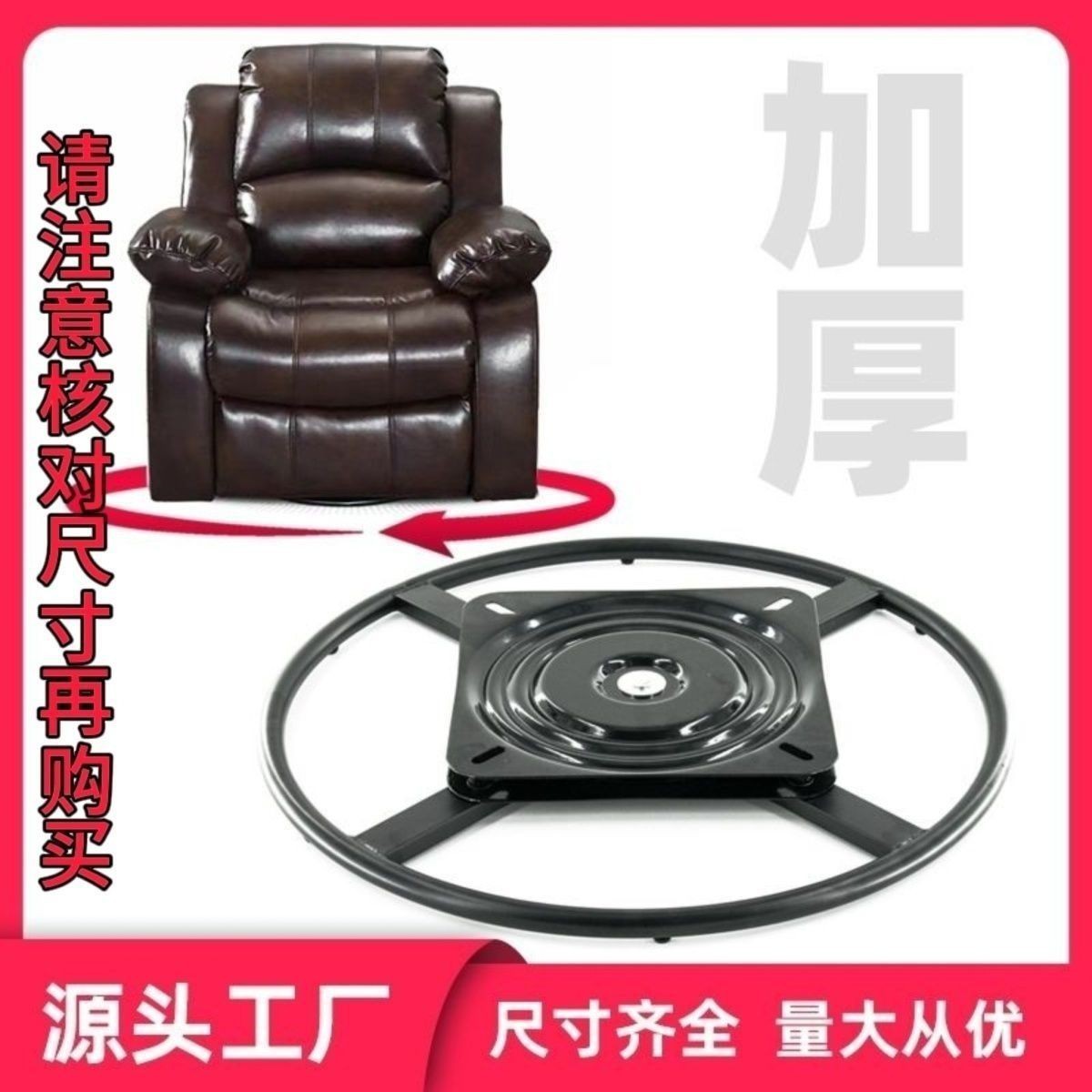 单人沙发加厚重型可360旋转沙发转盘配件休闲椅沙发圆形旋转底座