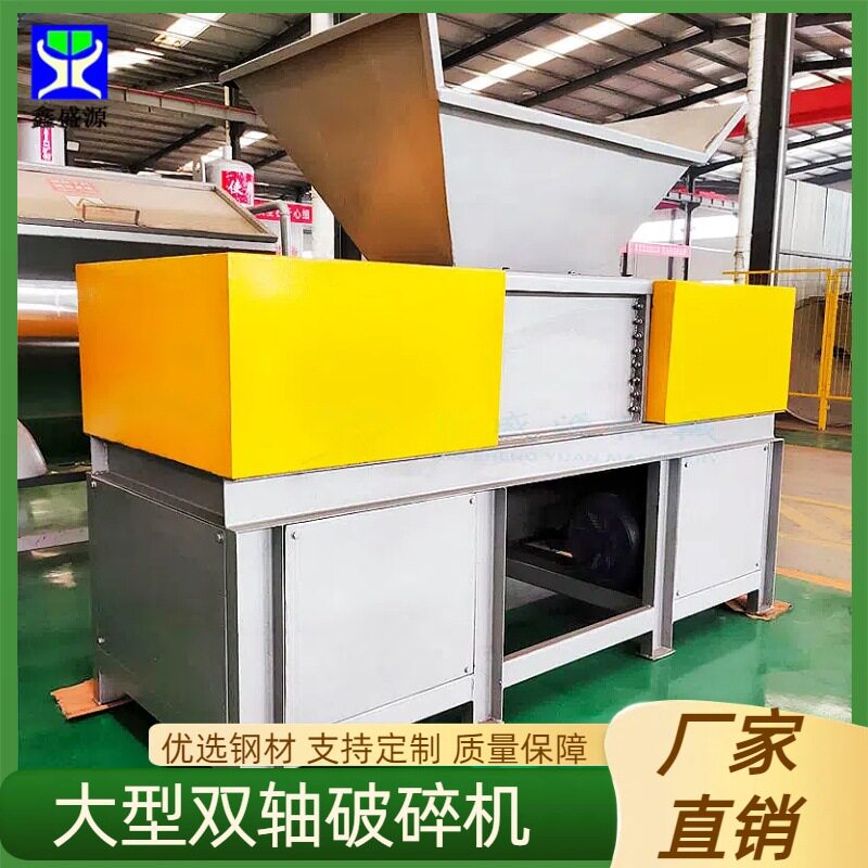 大型多功能双轴破碎机800型撕碎机工业固废垃圾破碎设备