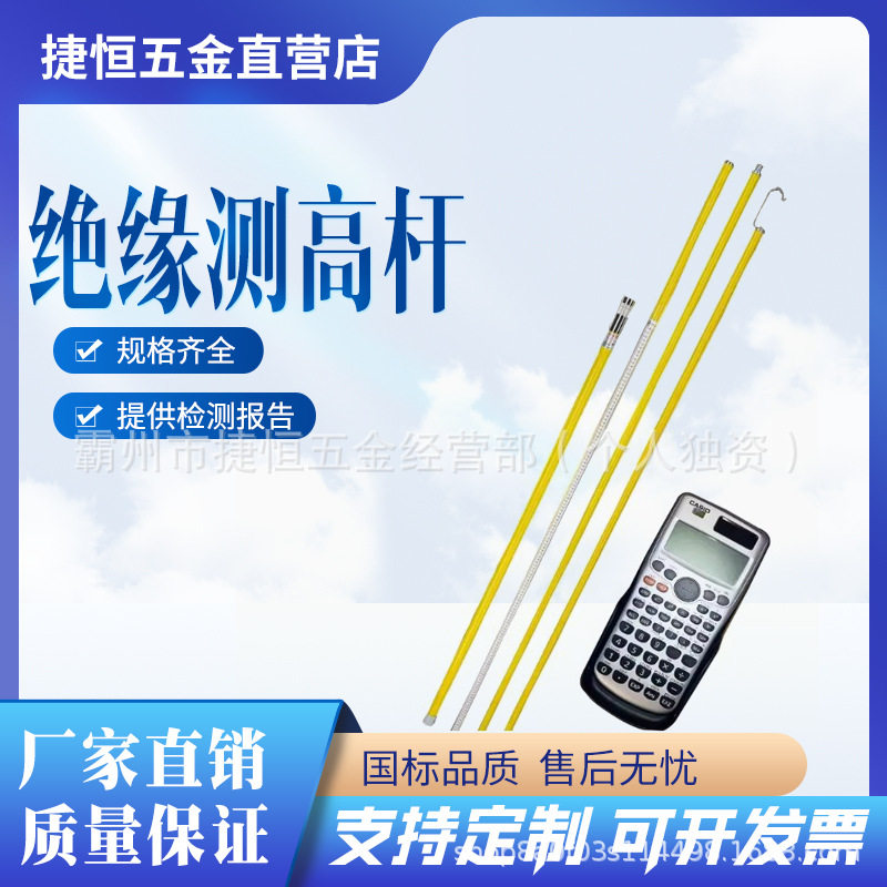 铁路接触网测杆绝缘测高杆玻璃钢测量杆环氧树脂塔尺电力测距杆图片