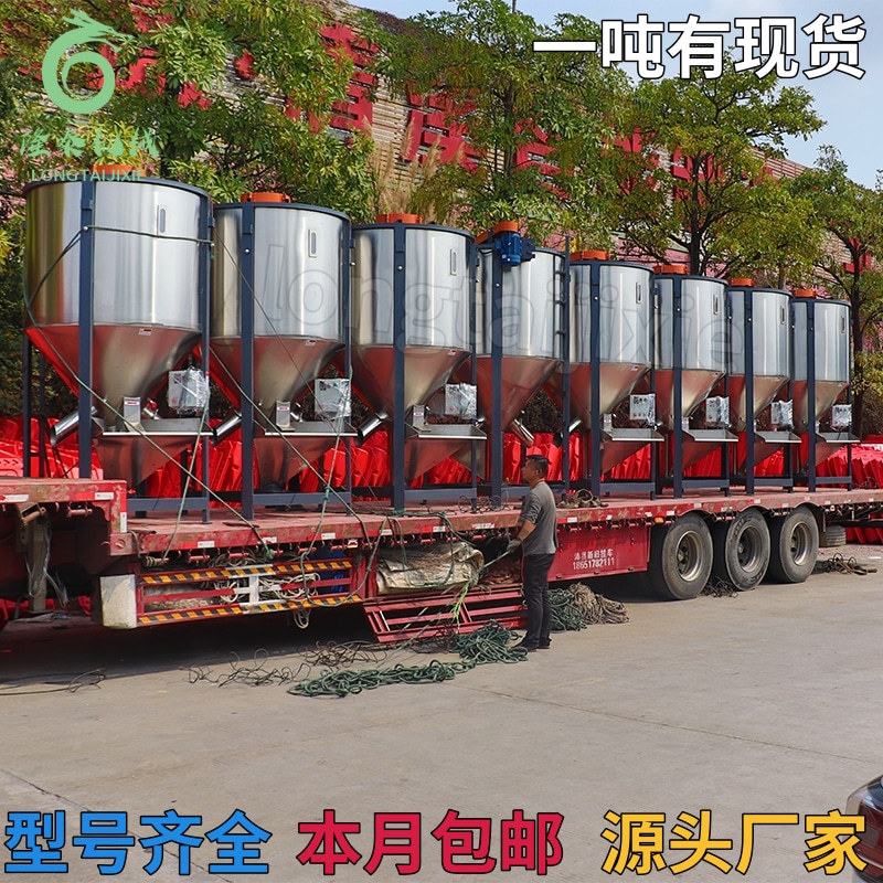 PET原料3吨立式加热搅拌机