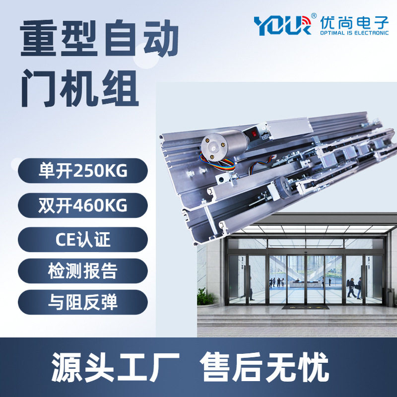 重型自动门机组玻璃感应门电机控制器整套防脱轨平移门配件可订置