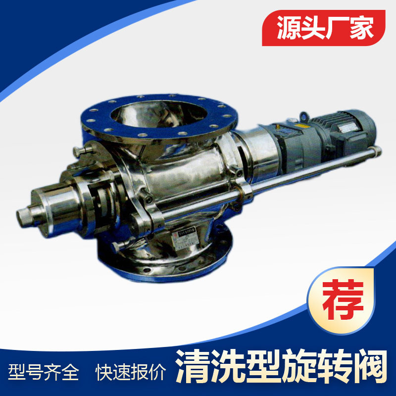 厦门 星形卸灰阀DXV-Y YJD-16A/B分格轮回转下料器 关风机锁气器
