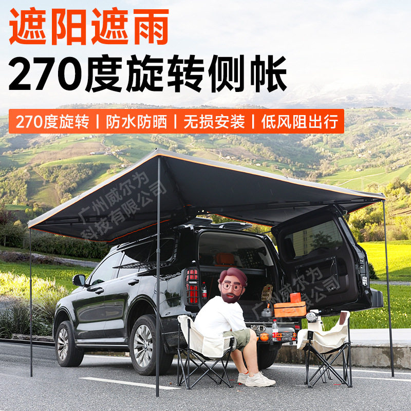 坦克500hi4t侧边帐篷270度旋转侧账天幕防雨扇形围房户外露营专用