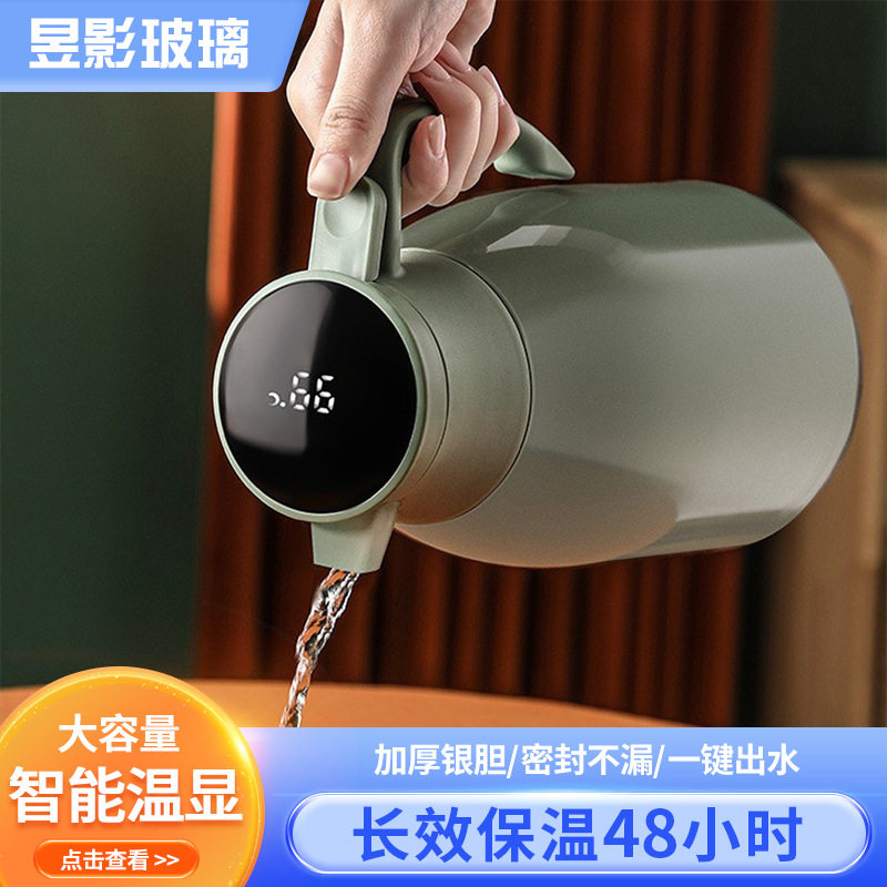 茶壶家用保温壶智能显温水壶大容量泡茶壶咖啡壶保温瓶显温款,橡塑材料及制品,其他塑料制品,淘宝优惠券,粉丝福利购,淘宝优惠卷