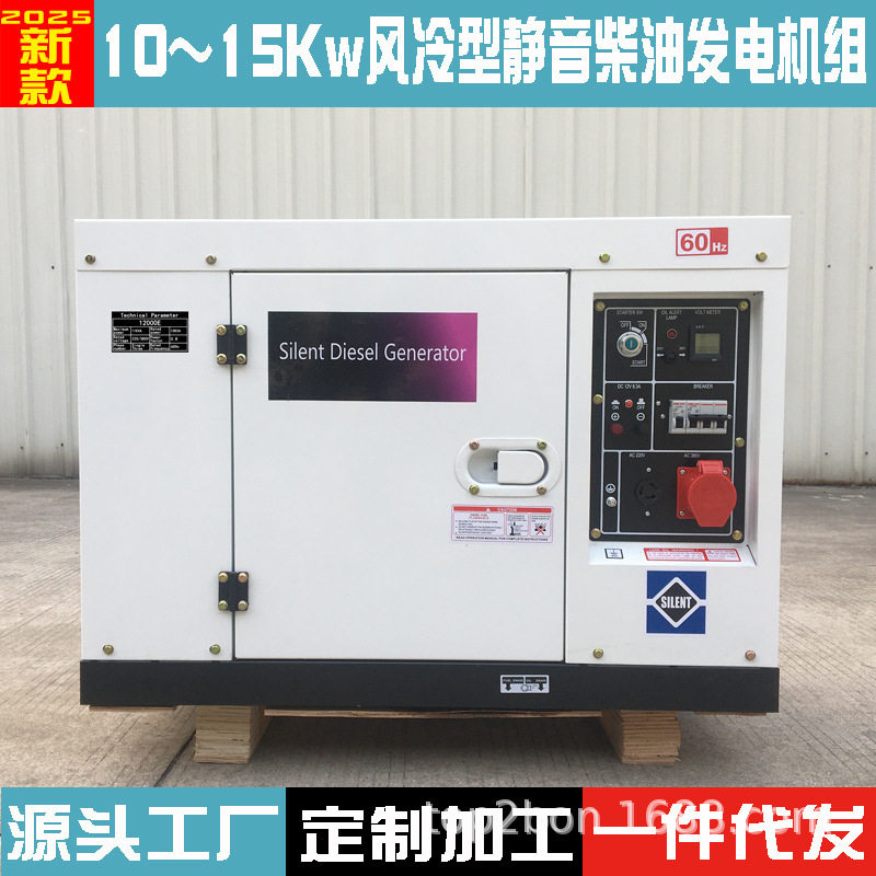 双缸柴油发电机组20kW静音380V