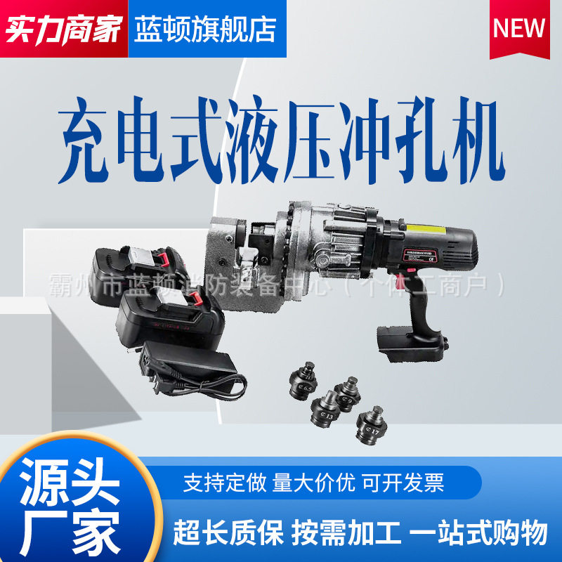 手持液压切断器多用途压接切断冲孔机充电式手提钢板开孔器