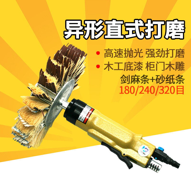 速豹气动异形打磨机抛光机家具柜木浮砂光机花头