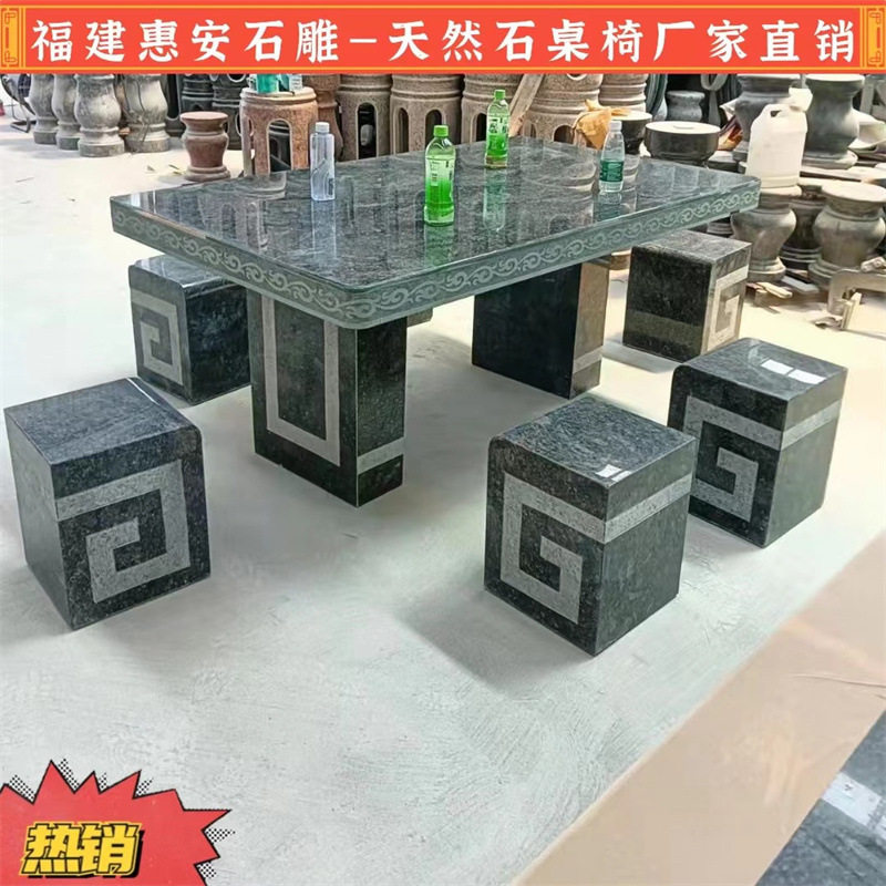 石桌石凳庭院花园别墅石雕桌天然青石棋盘户外公园家用石头桌子