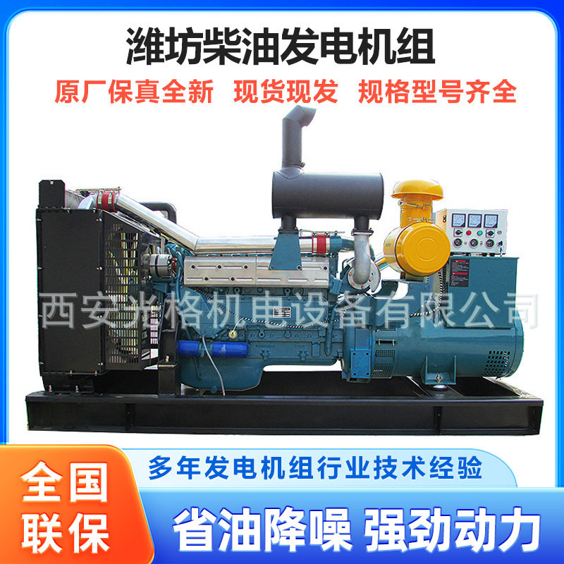现货直销 潍坊柴油发电机组30/50/100/150/200/250/300kw商用发电