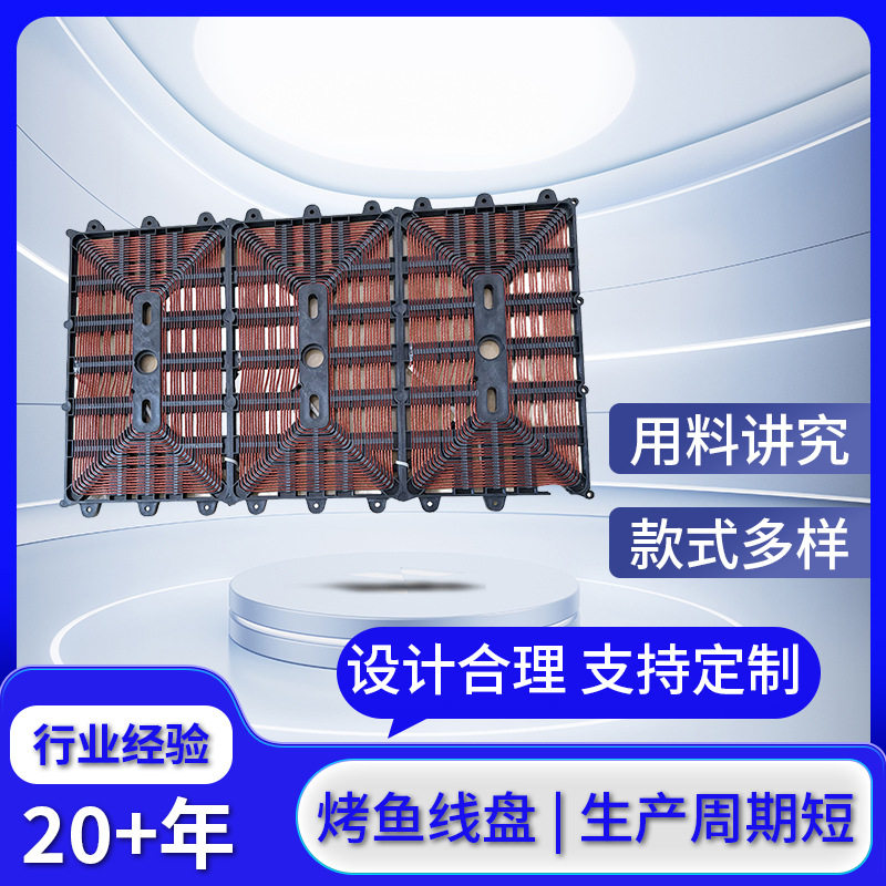 301方盘做烤鱼盘 三盘串联平盘商用电器电磁加热线圈发热盘长方形