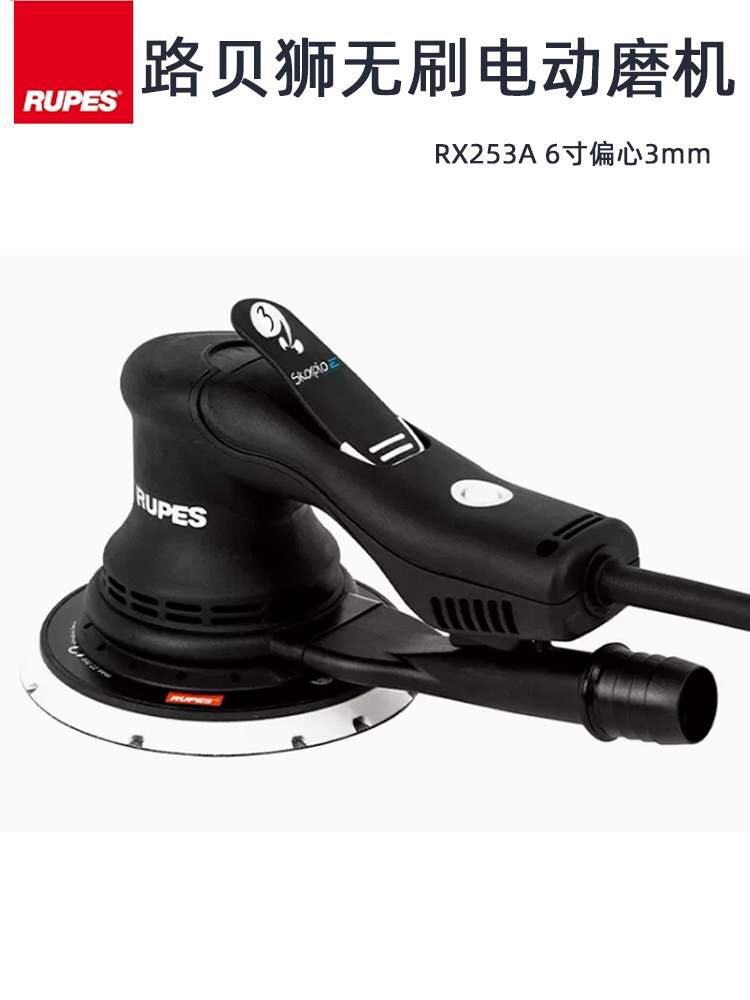 RUPES原装意大利砂纸机路北狮汽车干磨抛光圆形6寸3号磨机腻子