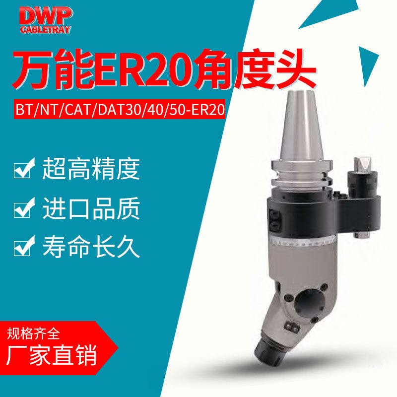 CNC数控加工中心万能角度头BT30BT40BT50车床侧铣头ER20机床铣头
