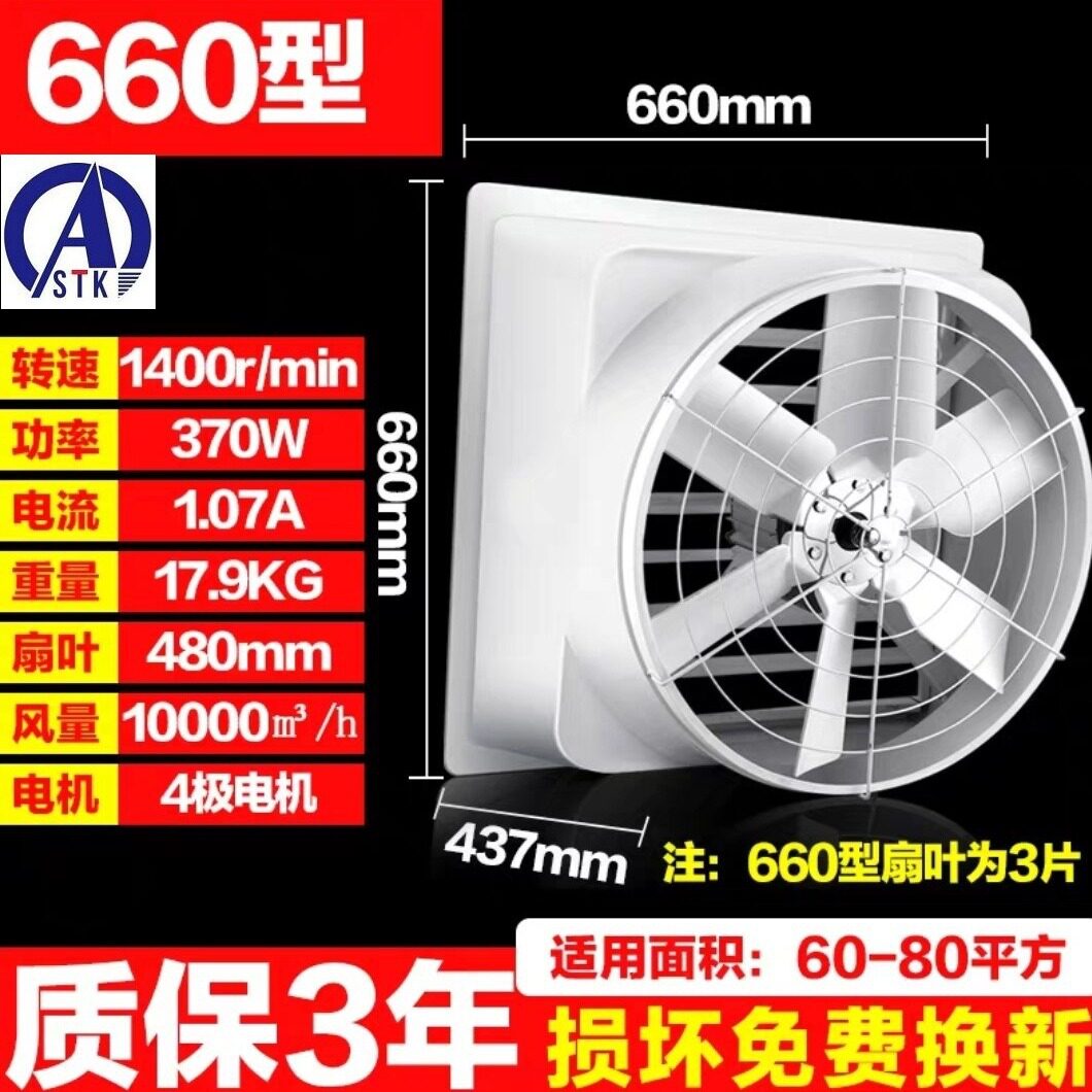 漳州畜牧养殖风机设备-工业级排风扇 排气换气扇 养殖风机 工业