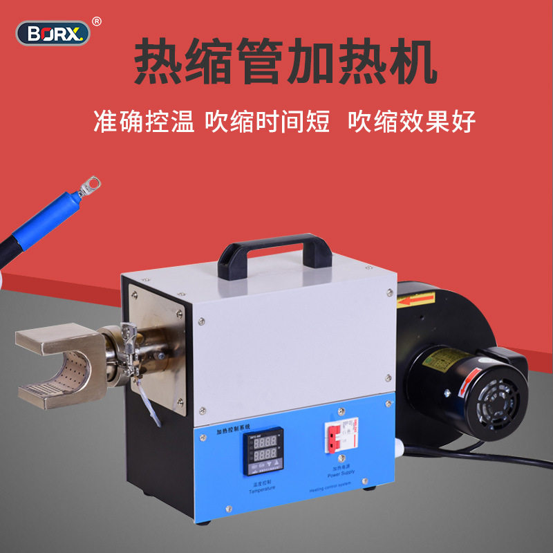 热缩管加热机加热枪工业级烘烤喷枪热风绝缘套管收缩机器设备小型