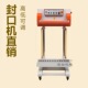 双层厚袋子封口机气动型700双面加热封口机 QLF700A复合袋封口机