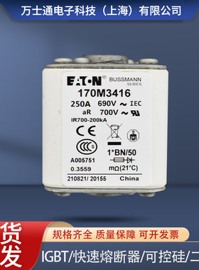 全新熔断器现货170M3416/3417/3418/3419/3420/3421/3422/3423