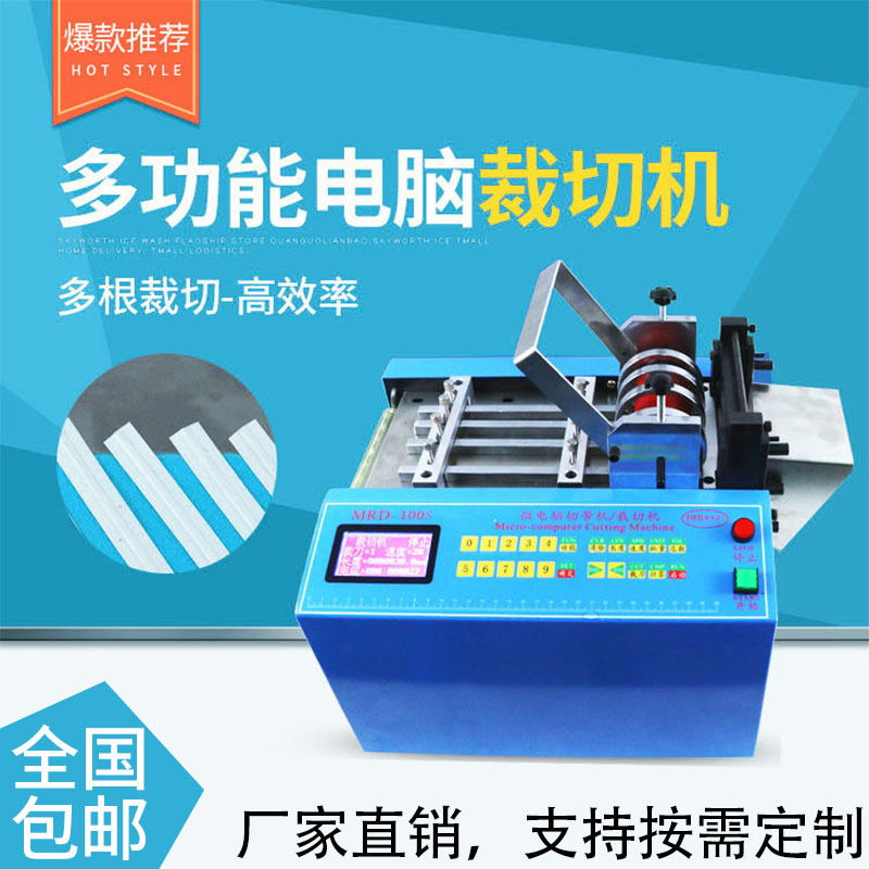 全自动扎丝裁切分切机