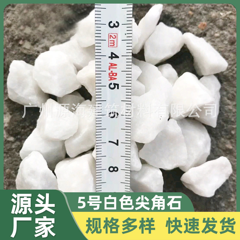 白色砾石白色水磨石尖角白石子深灰色砾石白色砾石日式庭院枯山水