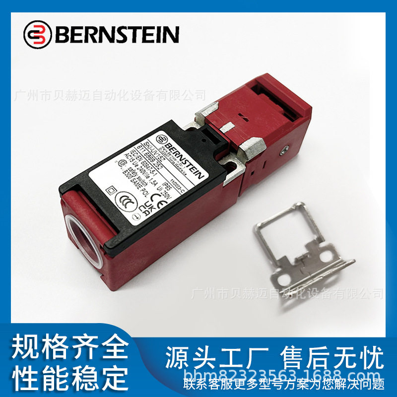 SKI-UV15Z 德国BERNSTEIN/博恩斯坦安全门锁开关