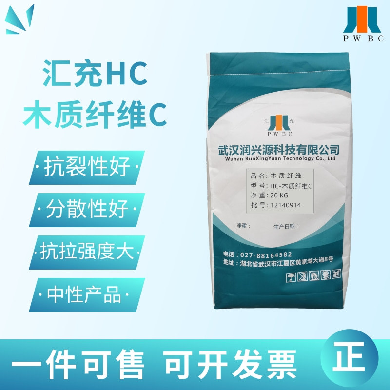 建筑用木质纤维C 混凝土抗裂腻子粉 杨木粉纤维 灰分低 20公斤装