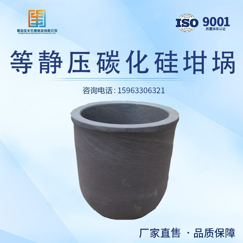 等静压碳化硅石墨坩埚 碳化硅坩埚耐用耐高温 熔化金银铜铝等粗炼