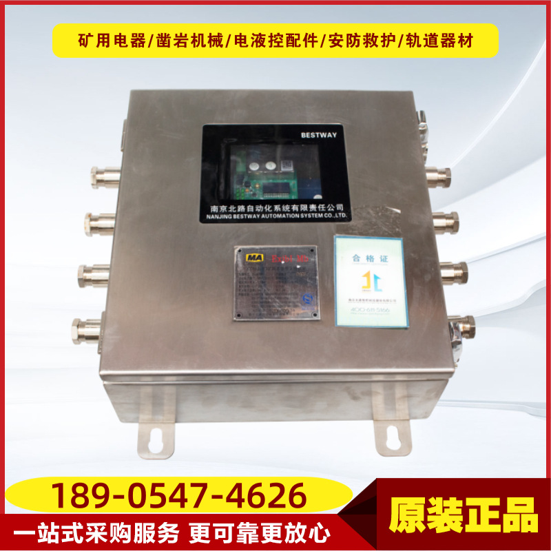 矿用本安型无线基站智控KT162-F3 原厂南京北路F1/F2/F3无线基站