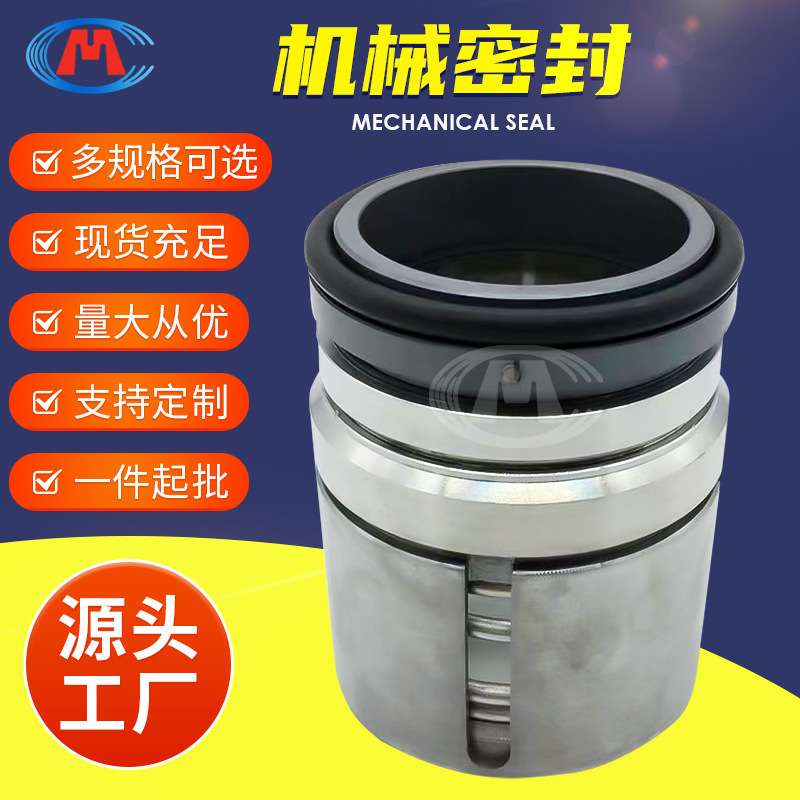 机械密封 150AY150C 150AY150X2 150AY150X2A 机械密封