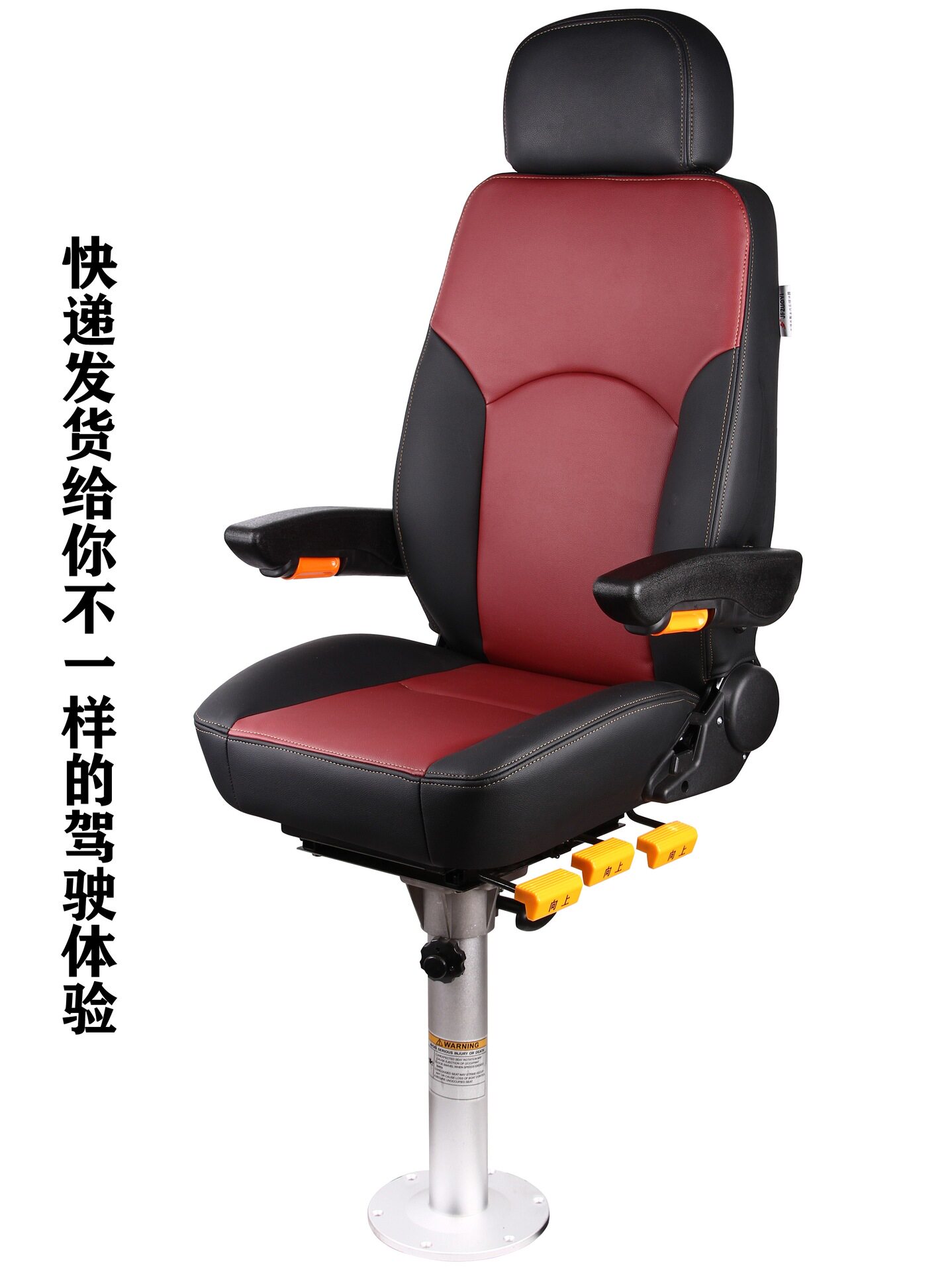 船用塔机模拟驾驶座椅