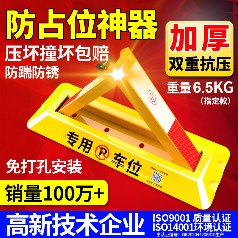 车位锁地锁加厚防撞 汽车停车位地锁车库占位锁挡车器抗压停车桩