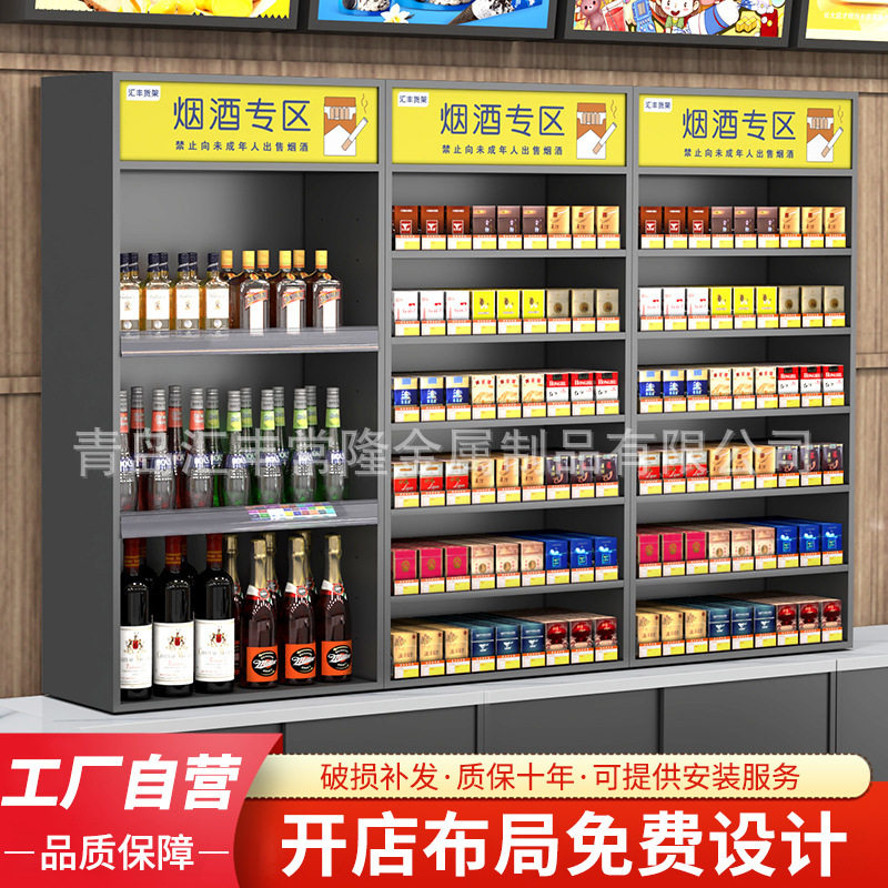台式烟酒柜背柜超市便利店操作台收银台一体组合烟柜吧台柜货架