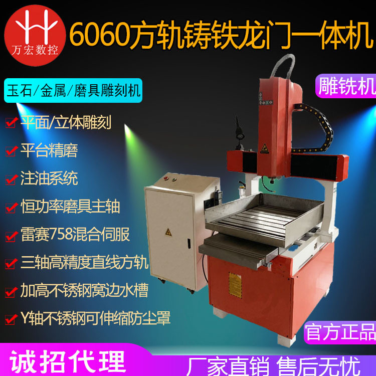 6060铸铁龙门一体金属磨具机数控四轴立体平面镂空精雕铣机