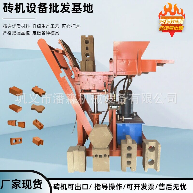 出口用液压手动互锁粘土制砖机