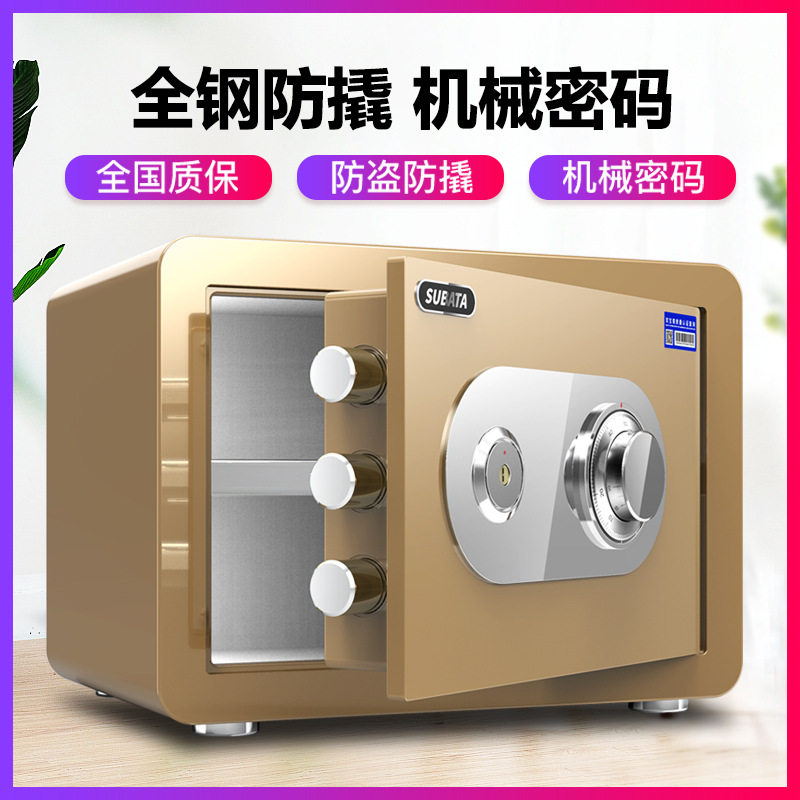 跨境机械转盘保险柜家用小型防盗全钢迷你小巧型箱智能保险箱