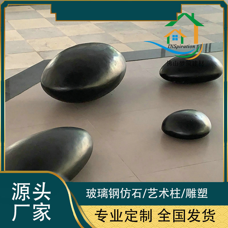 仿真石头造景树脂假山泡沫摆件空心玻璃钢假鹅卵石布置道具