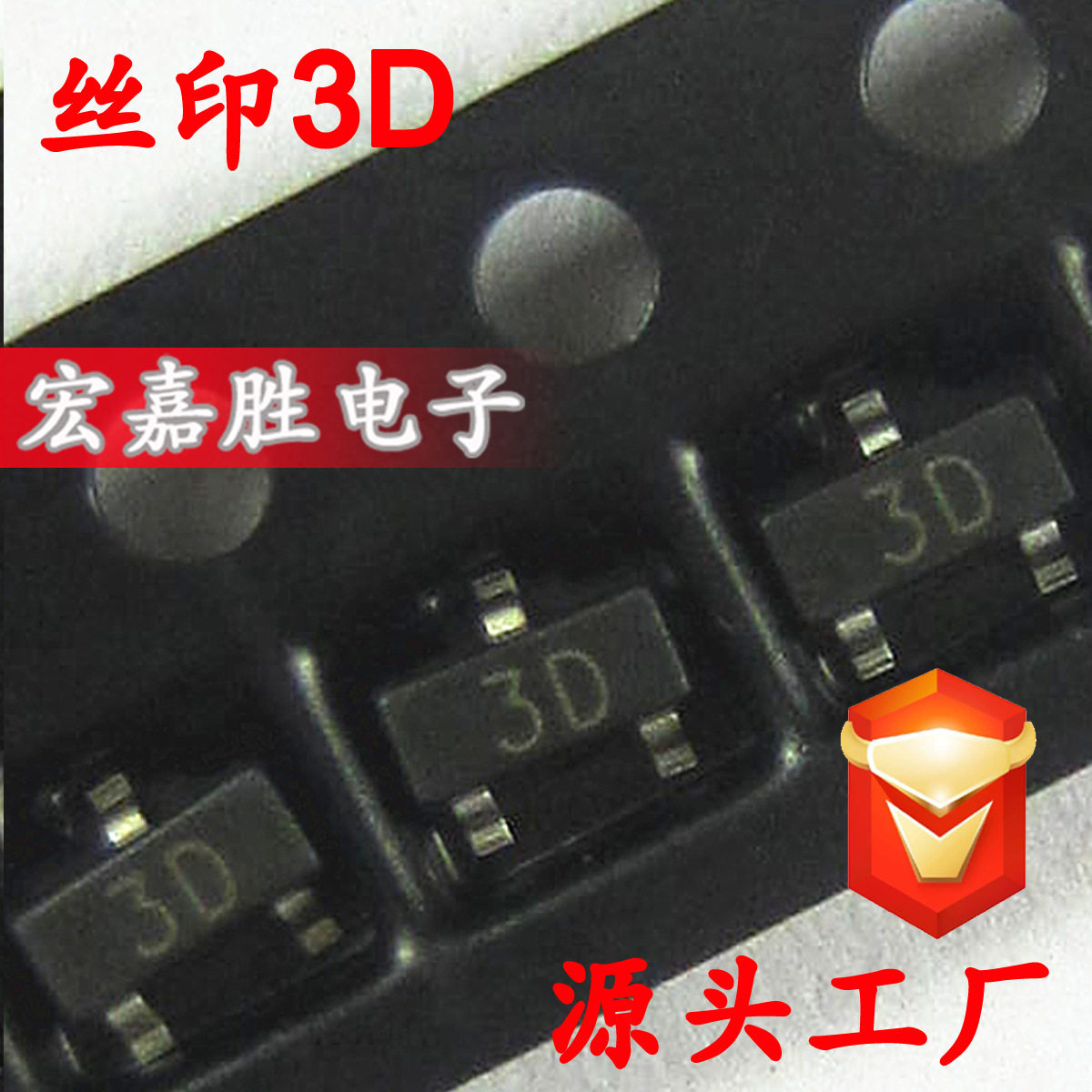 贴片三极管 MMBTA44 3D SOT23 0.2A/400V NPN CJ 高压国产