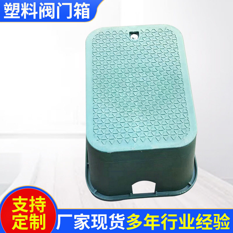 厂家出售 1419阀门箱 多规格方形阀门箱12寸阀门箱批发