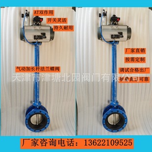 气动加长杆蝶阀D671X 下水井阀门 16Q法兰蝶阀气动加长杆地下阀门