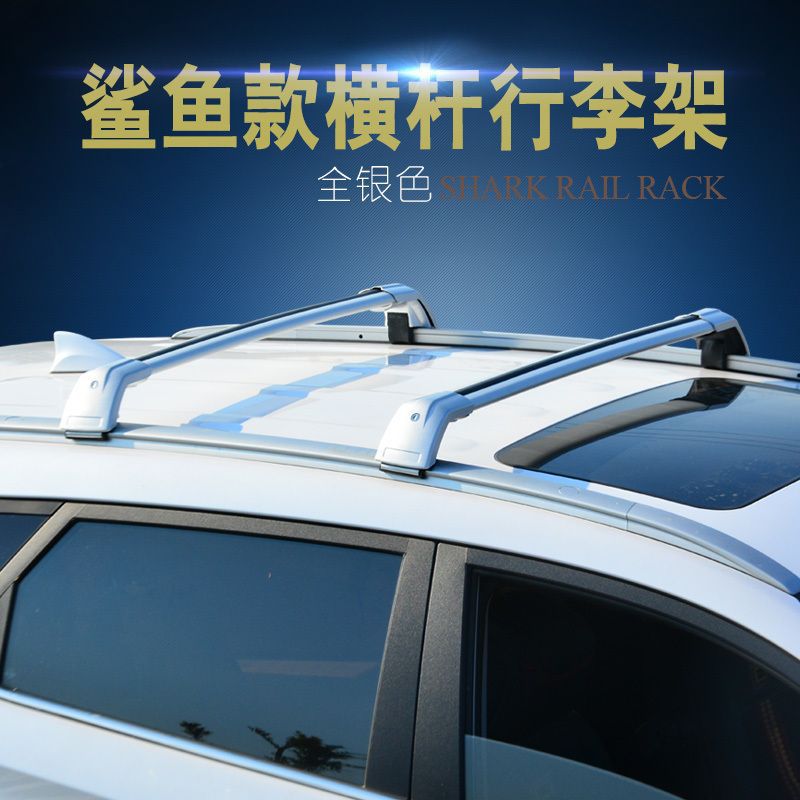 鲨鱼款X1 X3 X4 X5 2系3系旅行版汽车车顶架横杆车顶架行李架载重