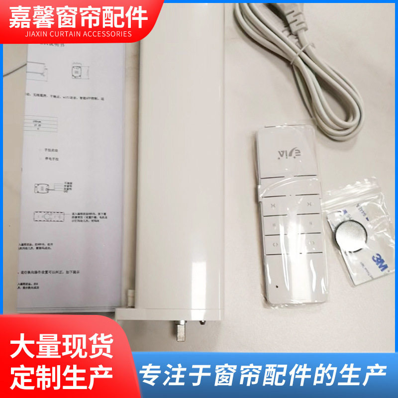 家居卧室窗帘智能电机自动开合窗帘静音电机电动开合帘帘轨道电机