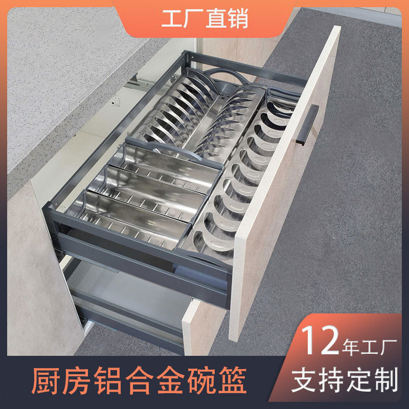 厨房橱柜抽屉式不锈钢碗碟篮
