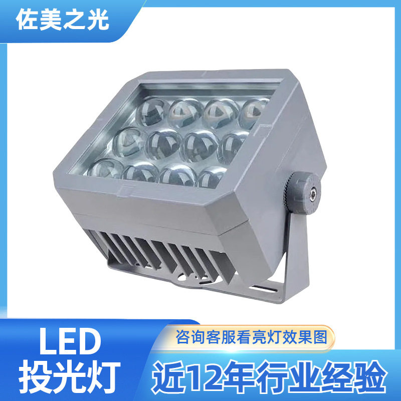 一束光聚光户外射灯防水洗墙灯酒店射灯led投光灯墙壁超亮外墙灯