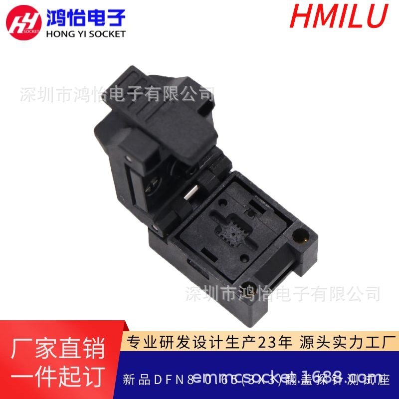 新品DFN8-0.65(3X3)翻盖探针测试座 DFN/QFN封装老化夹具厂家
