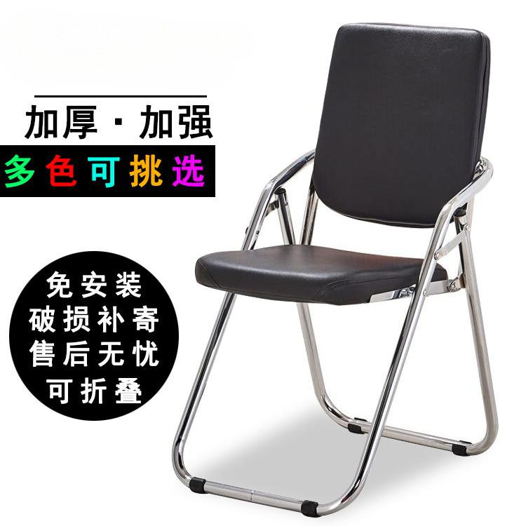 折叠椅子家用靠背椅电脑椅办公椅职员椅会议椅培训椅凳子午休闲椅