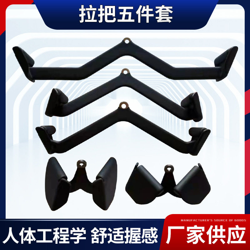 拉背拉把五件套 背部肌肉训练握力器把手宅居健身拉背运动器材